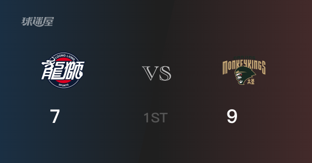 首节战罢,同曦以9- 7领先广州,孙鸣阳4分